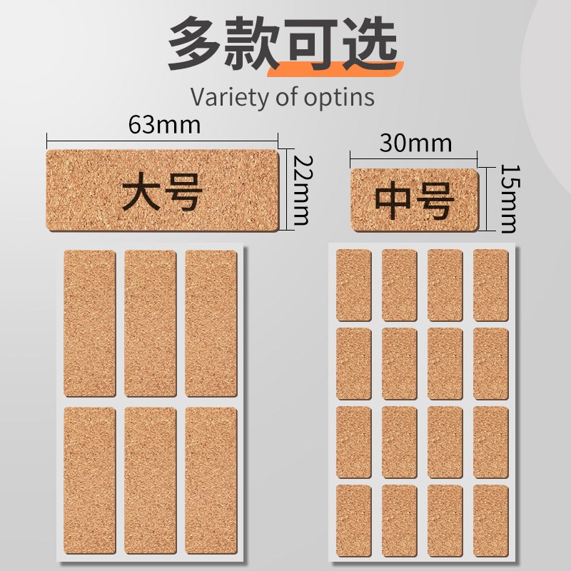 软木标签贴纸手写可自粘贴分类便签小标签记号标记标识空白可以写