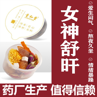 红参桂圆百合茶肝好益肝茶重瓣玫瑰花女士气顺熬夜舒甘解郁茶