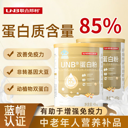 联合邦利蛋白粉85%高含量
