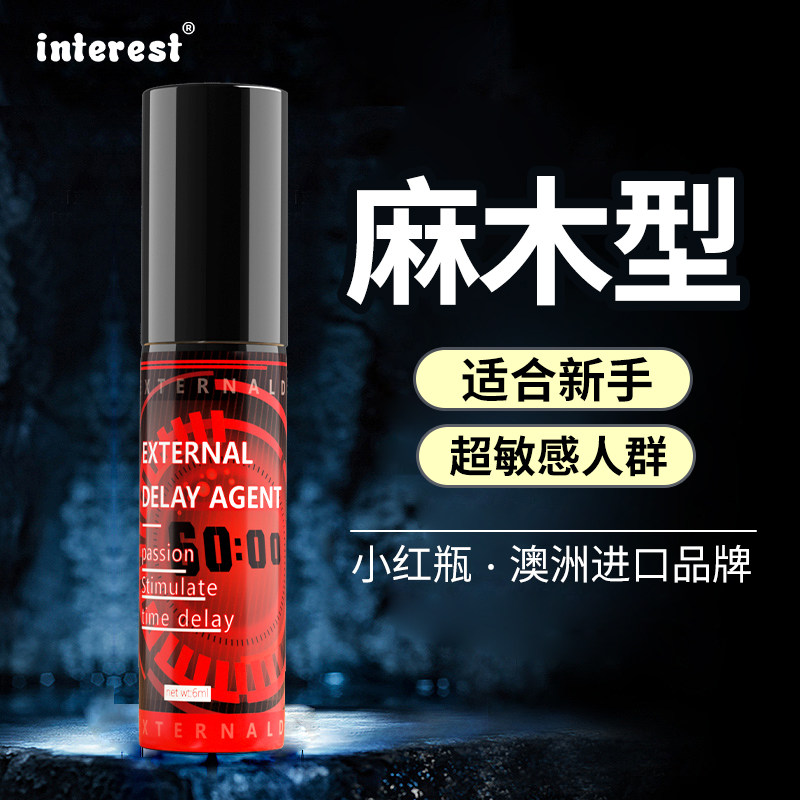 延时喷剂持久不射男用久硬印度神油延迟喷雾增粗增硬用品