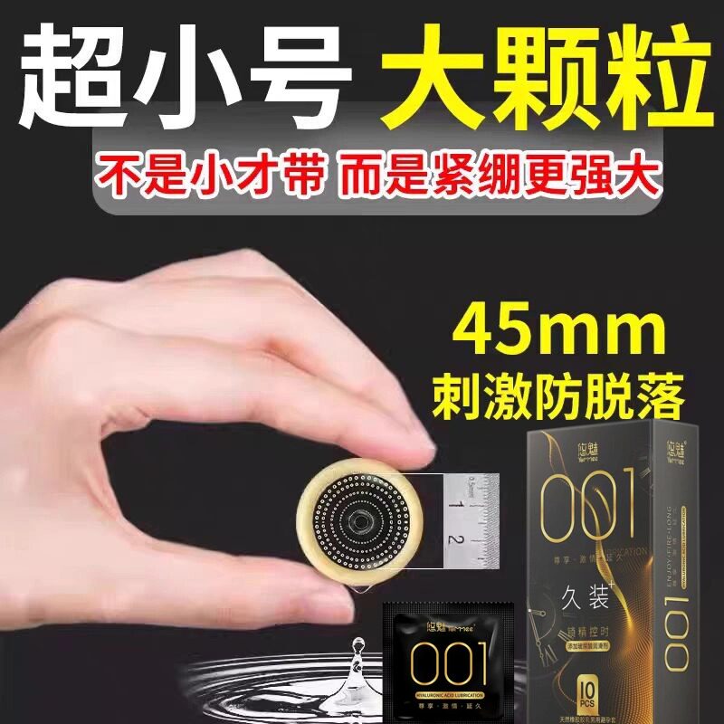 避孕套增粗增大延时正品热安全销超薄旗舰店第持久装防早泄男一用