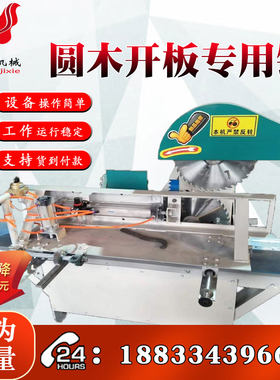 大型圆木推台锯电动棺材板圆盘开料锯柴油动力R自动手推寿材开板