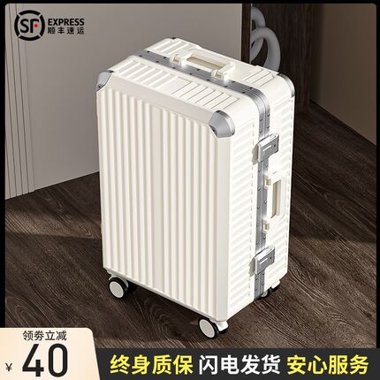 2025新款行李箱拉杆q箱女20寸24大容量学生住校旅行密码皮箱子男