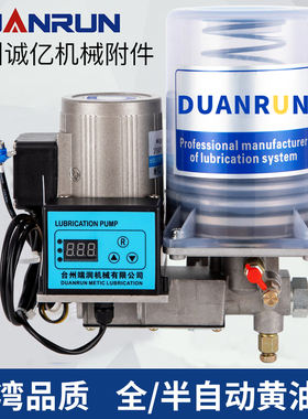 电动浓油泵 注油器 电动黄油泵 z冲床自动加油泵 油脂润滑泵 220V