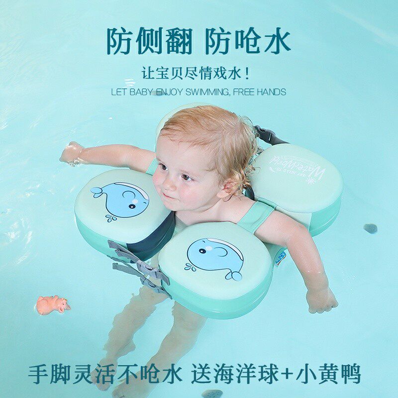 水之梦0游泳圈宝宝1岁儿童泳圈腋下圈H婴儿新生儿脖圈趴圈救生圈2