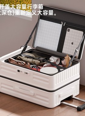侧开行李箱深仓女2025r新款20寸登机箱大容量可扩展24寸拉杆密码