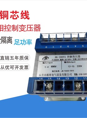 现货690V转220V 200W控制变压器BK-200VA 300W 500W R800W 1K 1.2