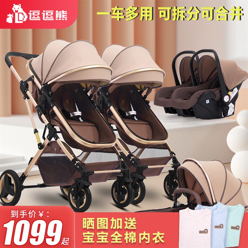 双胞胎可拆分高景观轻便折叠婴儿推车可坐可O躺双人童车新生手推