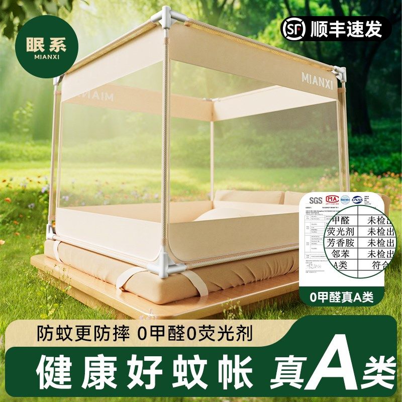 防摔蚊帐家用2025新款免安x装婴儿儿童防止掉床卧室全罩式全底纹