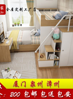 厦门泉州儿e童房交错式上下床双层床高低床带书桌多功能小户型定