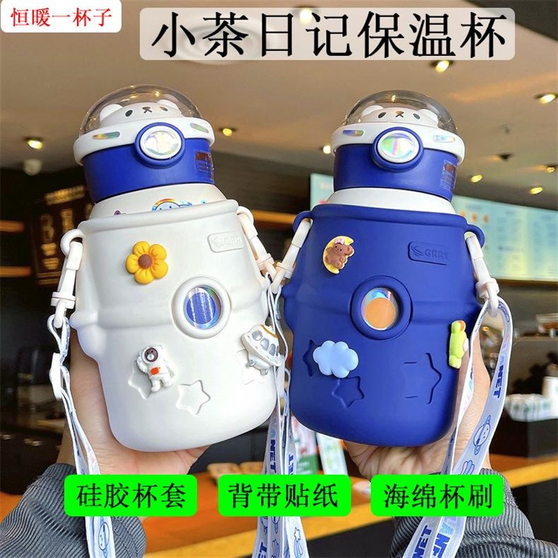 小茶日记保温杯3l16不锈钢杯盖防摔学生学校吸管杯带儿童水杯