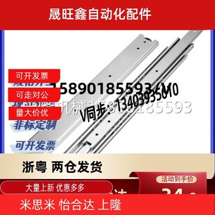 250 二节三节20宽导轨不锈钢工业滑轨IDA52 ICDA62 200 350mm 300