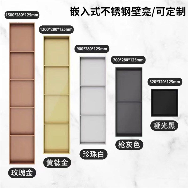 不锈钢壁龛卫生间嵌入式金t属柜淋浴室成品内嵌置物架电视金属隔,家装主材,壁龛,淘宝优惠券,粉丝福利购,淘宝优惠卷