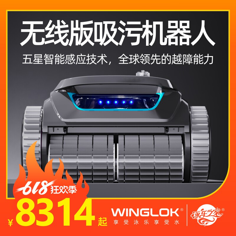 游泳池无线吸污机全自动鱼池吸污D机吸污设备智能清洁吸污机器人