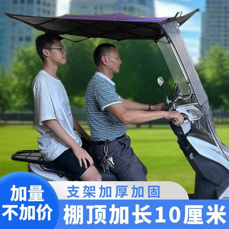 电动车雨棚折叠篷新款遮阳伞蓬挡风三轮车摩托车快速收.纳拆卸雨