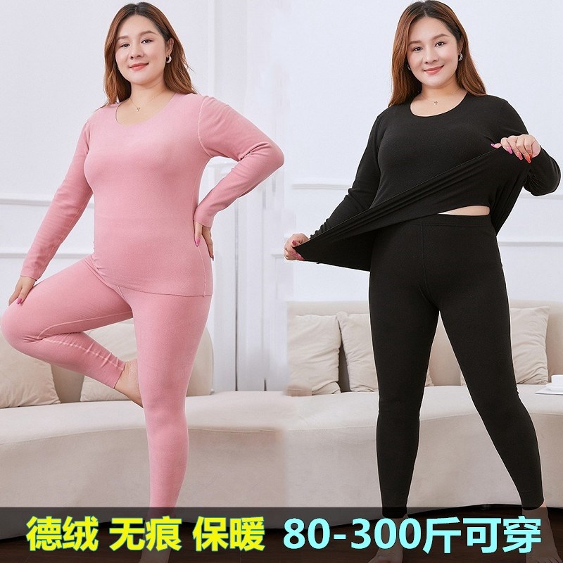 300斤特大码保暖套装女胖mm200无痕保I暖内衣加肥加大发热秋衣秋