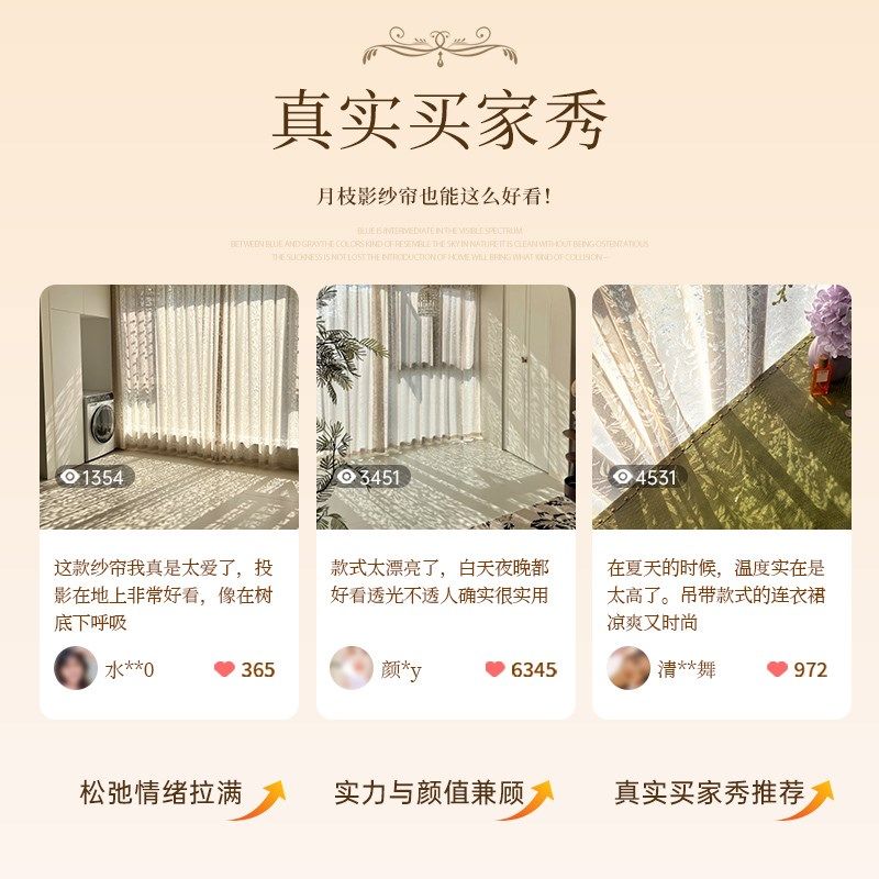 月枝影纱帘法式蕾丝窗o帘卧室客厅沙免打孔安装阳台透光不透人窗,居家布艺,成品窗帘,淘宝优惠券,粉丝福利购,淘宝优惠卷