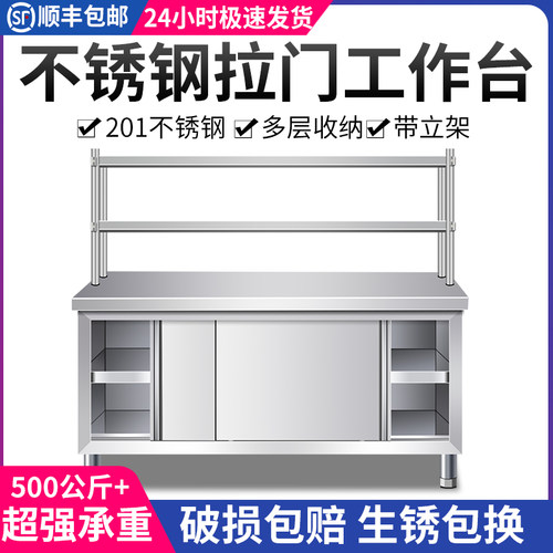 不锈钢工作台带立架厨房操作w台储物柜切菜桌子商用台面案板柜烘