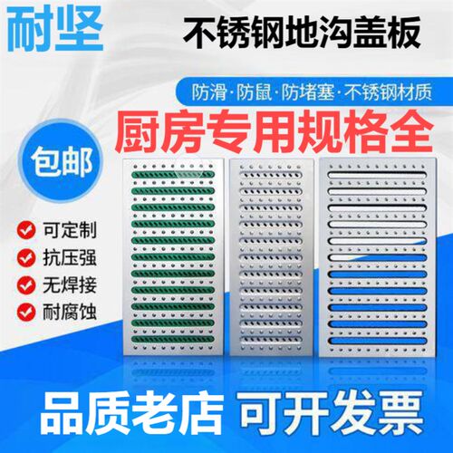 304不锈钢厨房地沟o盖板沟盖板饭店排水沟防滑成品下水道承重盖板