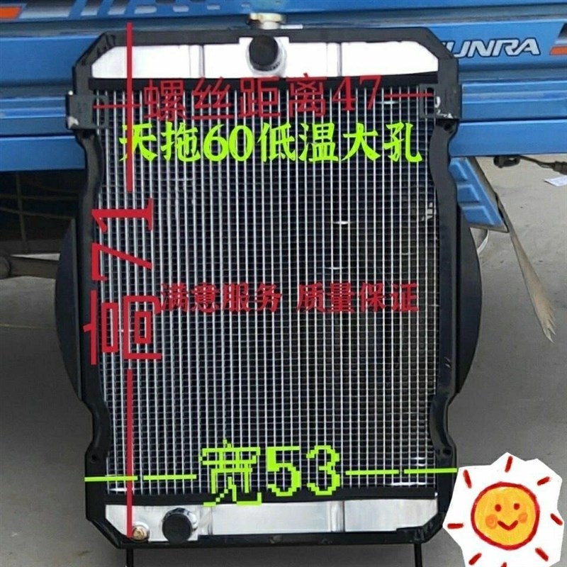 天拖约翰迪尔拖拉机60 720 750 820 850配Q件水箱散热器 大眼防堵