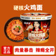 芯蒸呈硬核火鸡面2桶装 肉量暴击速食辣藏全开满肉盛宴夜宵速食