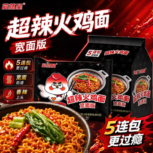芯蒸呈超辣火鸡面12包袋装泡面