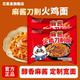 芯蒸呈麻酱火鸡刀削面12包宽厚面条香浓麻酱网红泡面夜宵速食