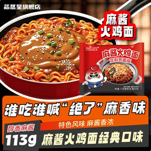 芯蒸呈火鸡面5包组合定制宽面多口味袋装 泡面宿舍夜宵速食方便面