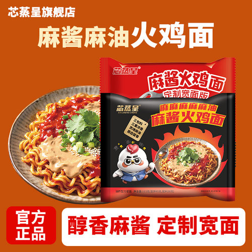 麻油麻酱火鸡面双拼16袋装宽面百吃不腻泡面组合夜宵速食方便面