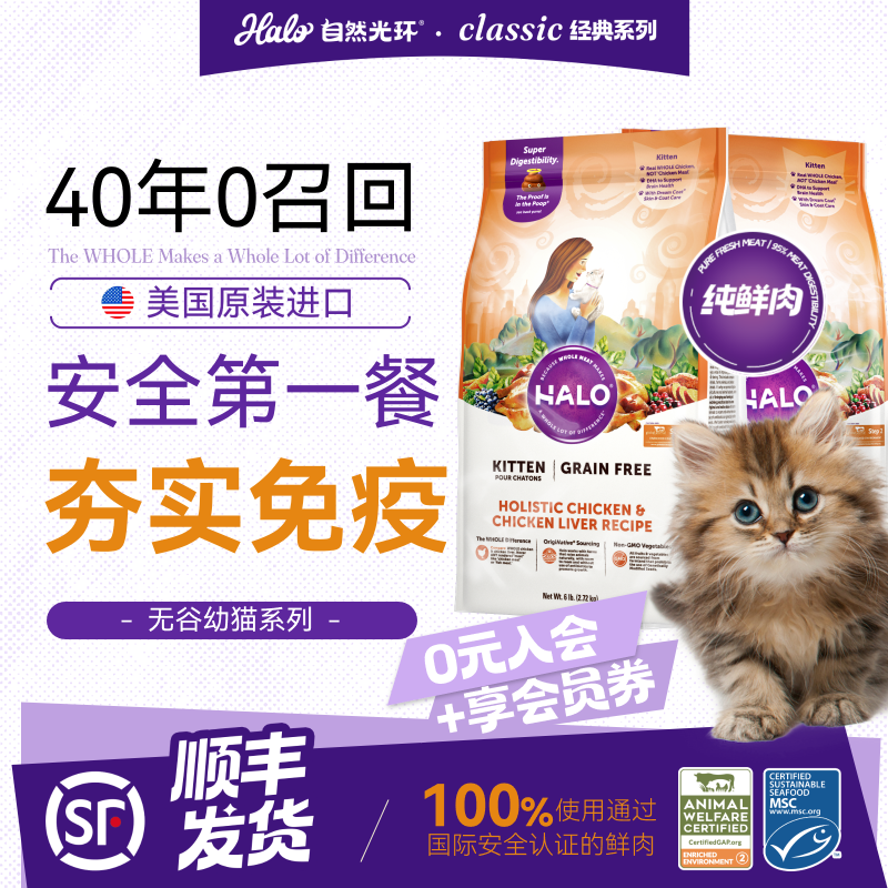 美国进口纯鲜肉幼猫鱼肉味猫粮