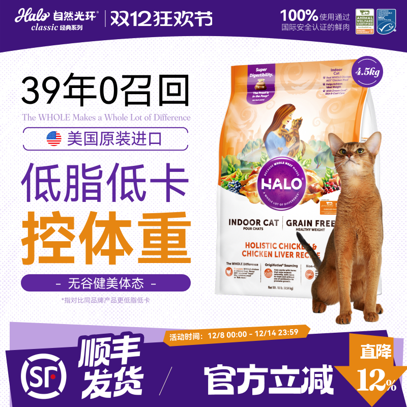 美国进口纯鲜肉肠胃消化低卡健美成猫粮