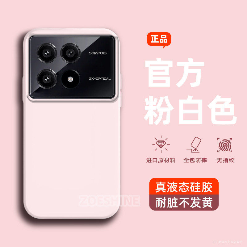 适用红米K70pro手机壳K90promax新款真液态硅胶红米k80保护套全包镜头RedmiK70E/60超薄简约纯色男女k50/k40