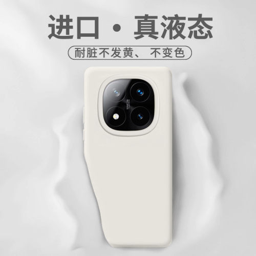 适用红米Note15pro手机壳新款液态硅胶保护套镜头大孔高级感防摔14耐脏13简约12纯色高级感Turbo软外壳情侣款