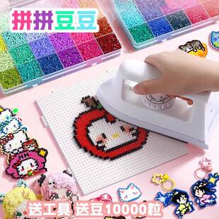 5mm拼豆豆手工diy套装立体融合大豆补充包材料包工具全套针笔垫板