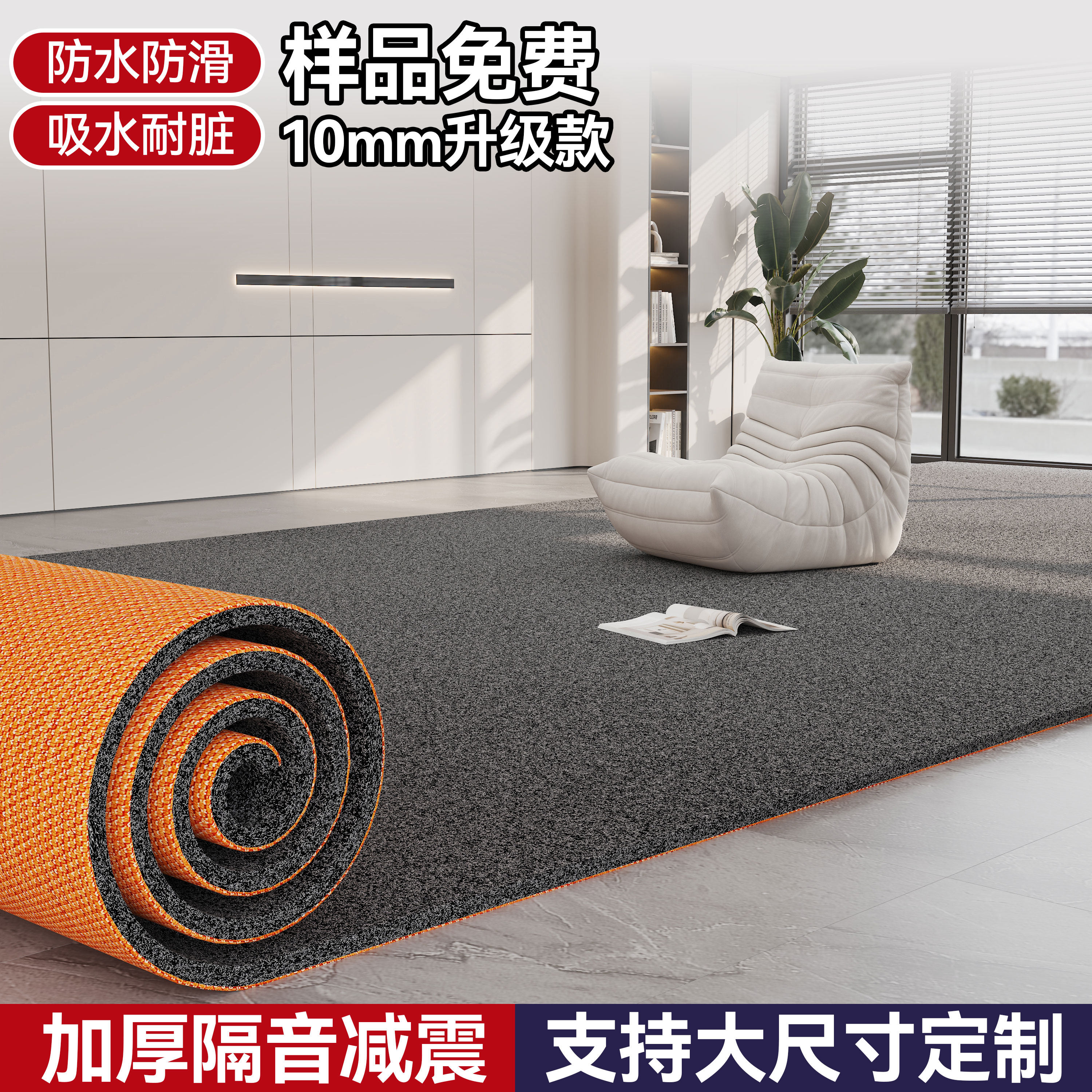 卧室加厚隔音地毯家用楼层专业吸音减震架子鼓麻将桌静音隔音地垫