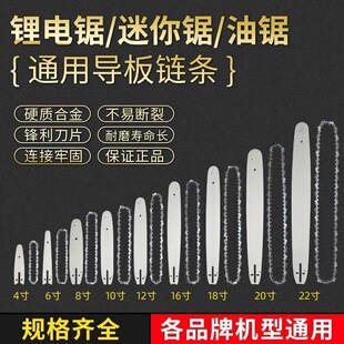 德国进口油锯导板20寸18寸电链导板16寸12寸14寸通用型伐木锯配件