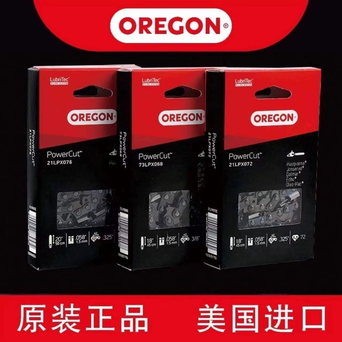 进口奥利根14寸16寸18寸20寸链条