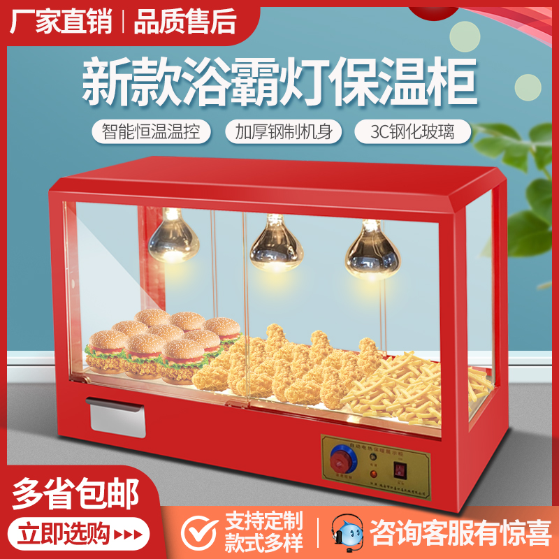 大小型商用恒温台式展示柜