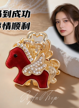 红色小马抓夹女高级感精致可爱懒人半扎发夹子公主侧边夹发夹头饰