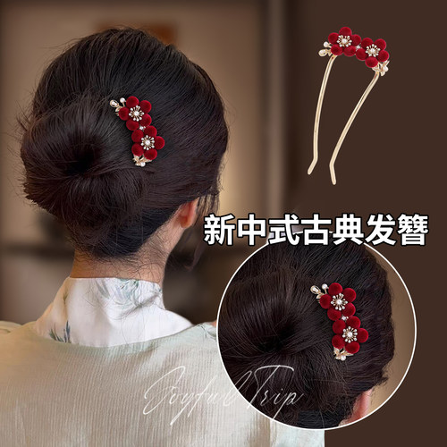 新中式绒花u型发簪女盘发神器