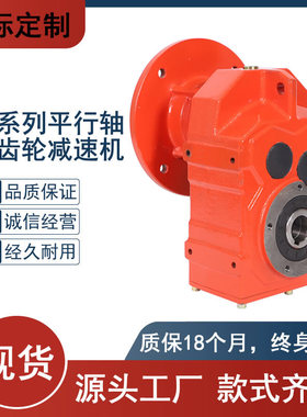 FAZ47减速机 TFAZ48减速机 摆线针轮减速机 齿轮减速机