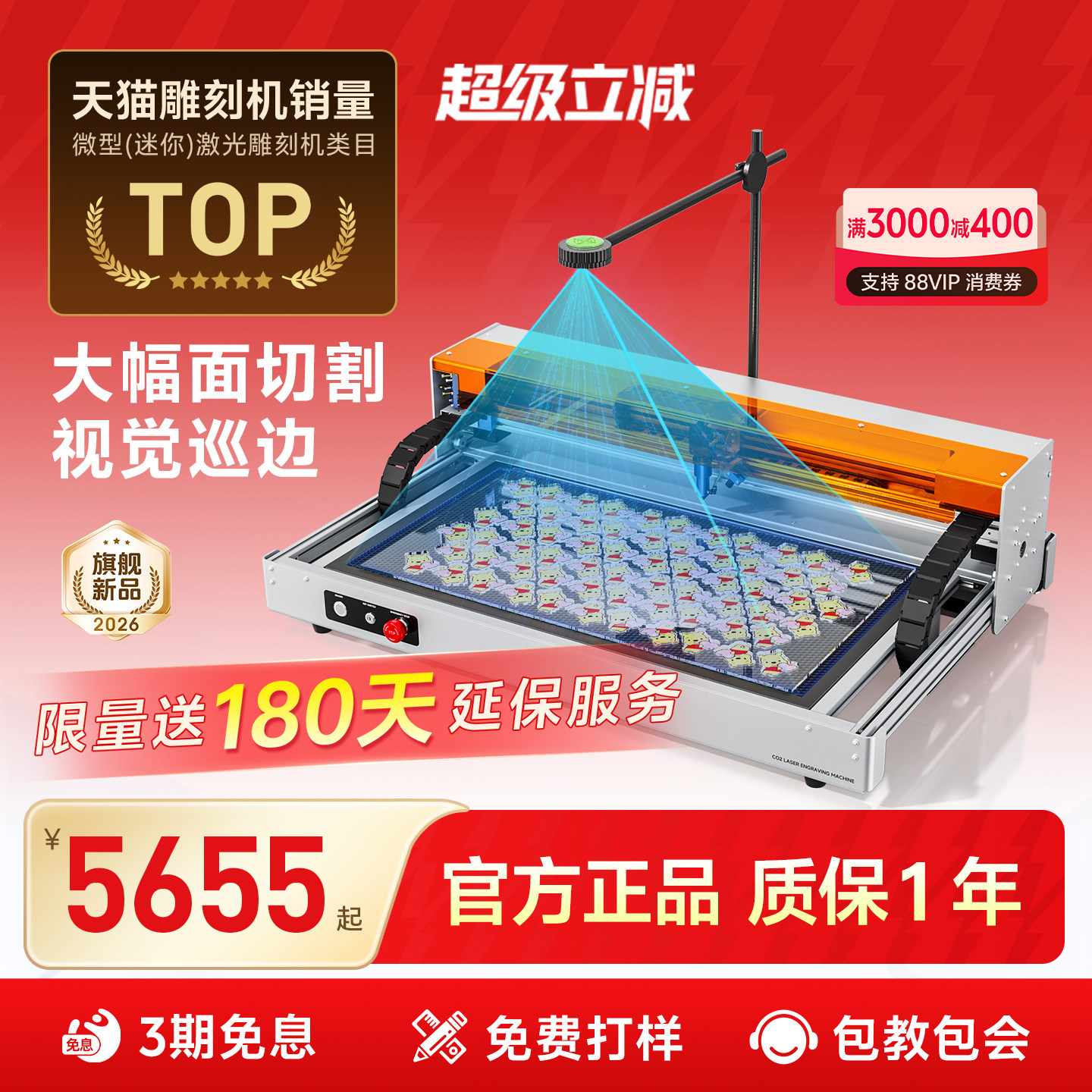 40W CO2激光切割机620x350mm自动巡边雕刻机 亚克力木板台式
