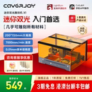 caverjoy激光雕刻机小型刻字机雕刻机金属木板DIY皮革纸切割机