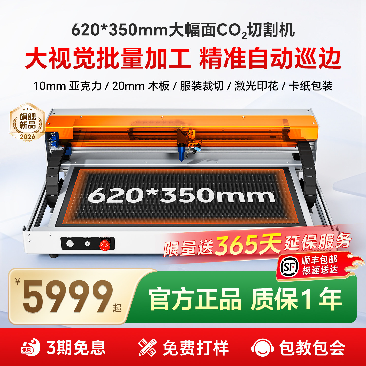 二氧化碳大面积激光切割机透明亚克力雕刻机布料皮革木板pvc加工