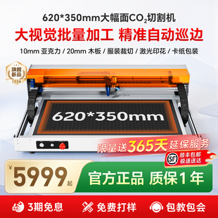 二氧化碳大面积激光切割机透明亚克力雕刻机布料皮革木板pvc加工