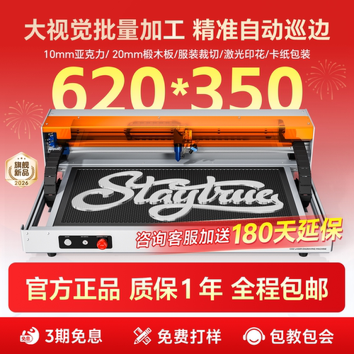 caverjoy一年质保co2激光切割机