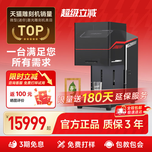 caverjoy紫外激光打标机雕刻机