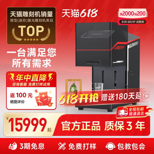 caverjoy紫外激光打标机雕刻机