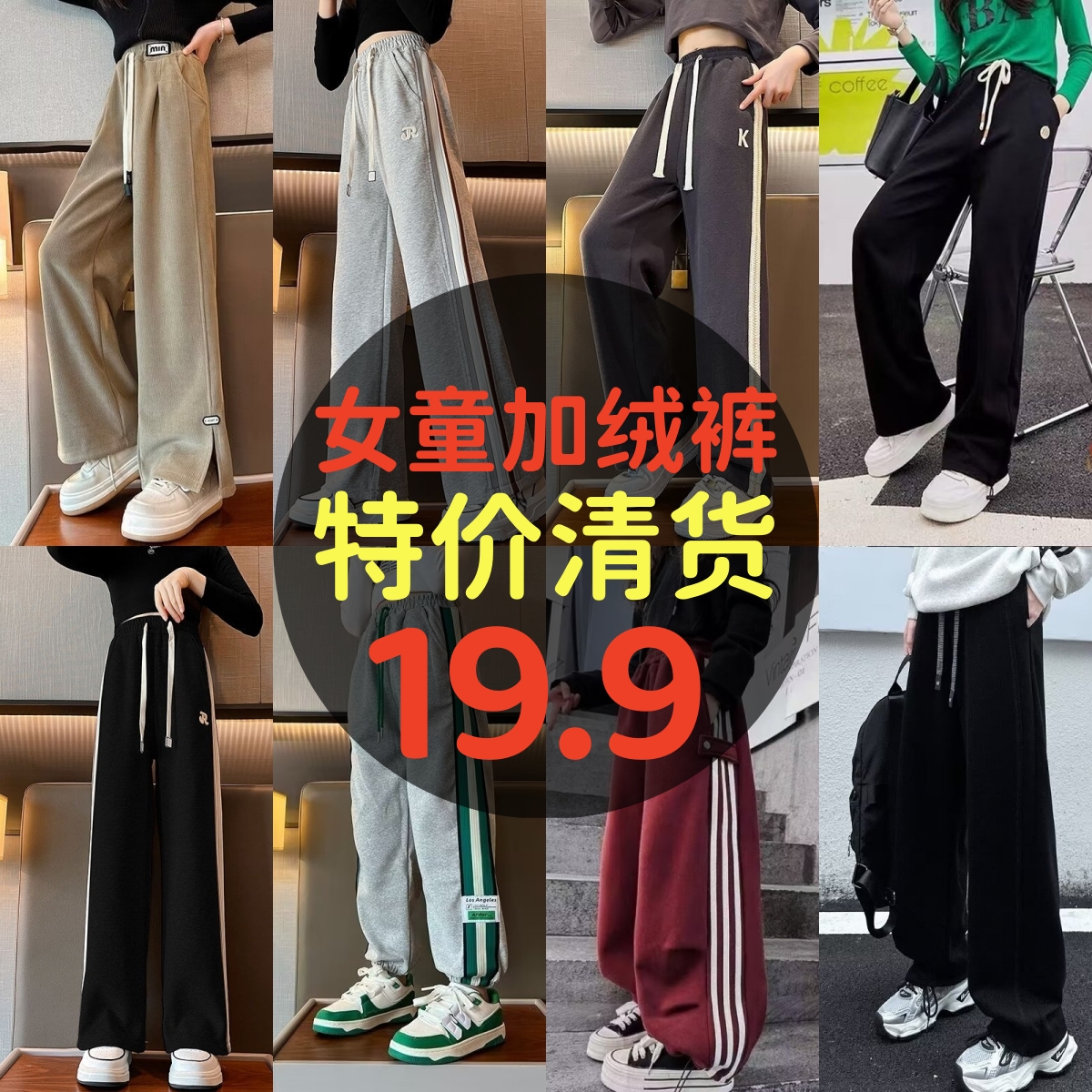 女童裤子2025秋装卫裤加绒运动裤