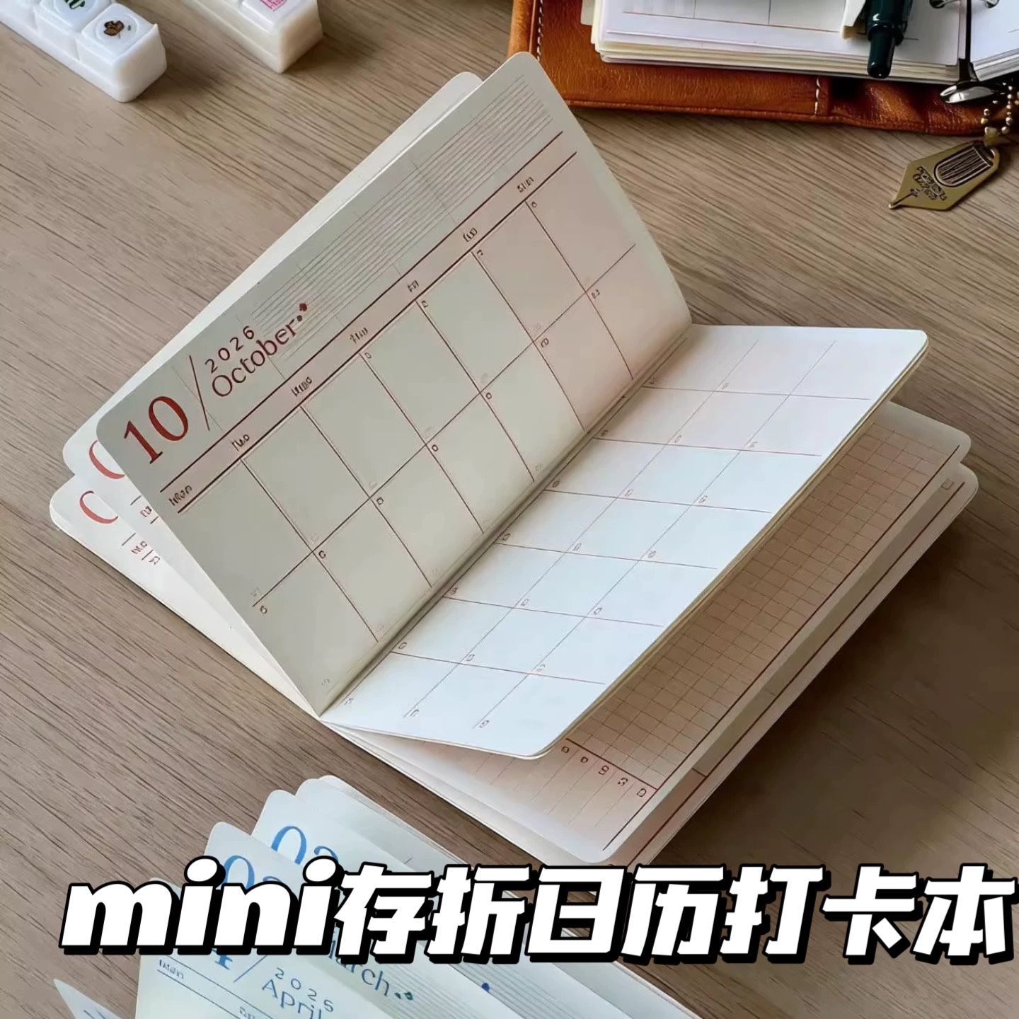 新款2026年迷你存折月历本便携